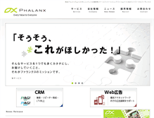 Tablet Screenshot of phalanx.co.jp